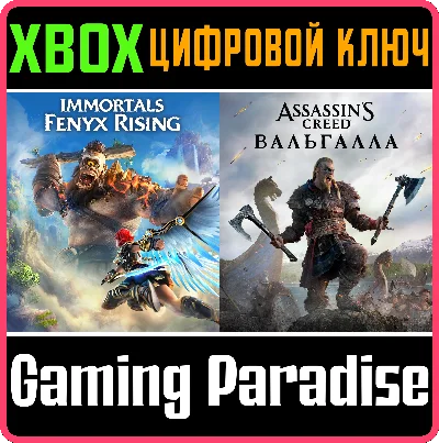 ❗ASSASSIN’S CREED VALHALLA +IMMORTALS FENYX RISING XBOX