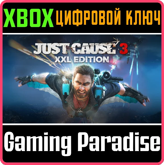 ❗JUST CAUSE 3: XXL EDITION❗XBOX ONE/X|S🔑KEY❗