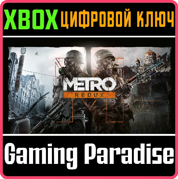 ❗METRO REDUX BUNDLE❗XBOX ONE/X|S🔑KEY❗