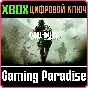 ❗CALL OF DUTY: MODERN WARFARE REMASTERED❗XBOX КЛЮЧ🔑