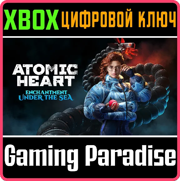 ATOMIC HEART - ENCHANTMENT UNDER THE SEA❗XBOX 🔑