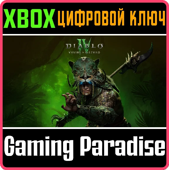 DIABLO® IV: VESSEL OF HATRED™ - STANDARD EDITION❗XBOX🔑