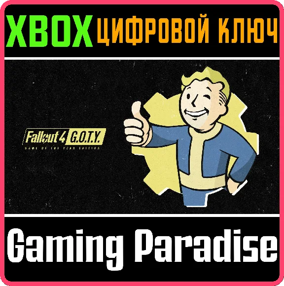 ❗FALLOUT 4: GAME OF THE YEAR EDITION❗XBOX ONE/X|S🔑KEY