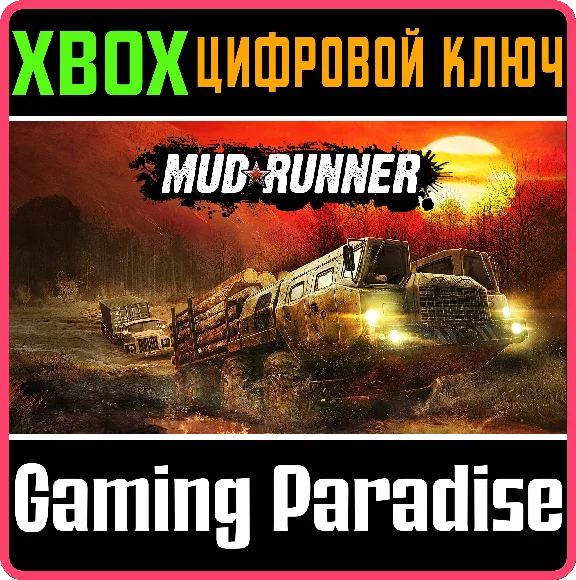 ❗MUDRUNNER❗XBOX ONE/X|S🔑КЛЮЧ❗