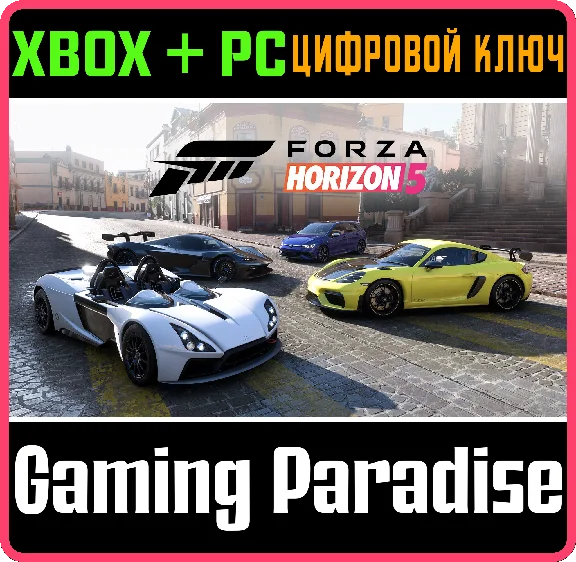 ❗FORZA HORIZON 5 SUPER SPEED CAR PACK❗XBOX+PC🔑КЛЮЧ❗
