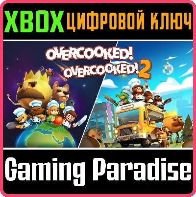 ❗OVERCOOKED! + OVERCOOKED! 2❗XBOX ONE/X|S🔑КЛЮЧ❗