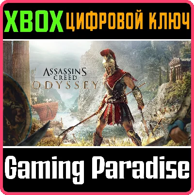 ❗ASSASSIN´S CREED ODYSSEY❗XBOX ONE/X|S🔑KEY❗