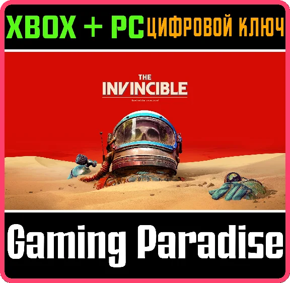 ❗THE INVINCIBLE❗XBOX X|S+ПК🔑КЛЮЧ❗