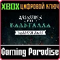 ❗Assassin´s Creed Valhalla Season Pass❗XBOX ONE/X|S🔑