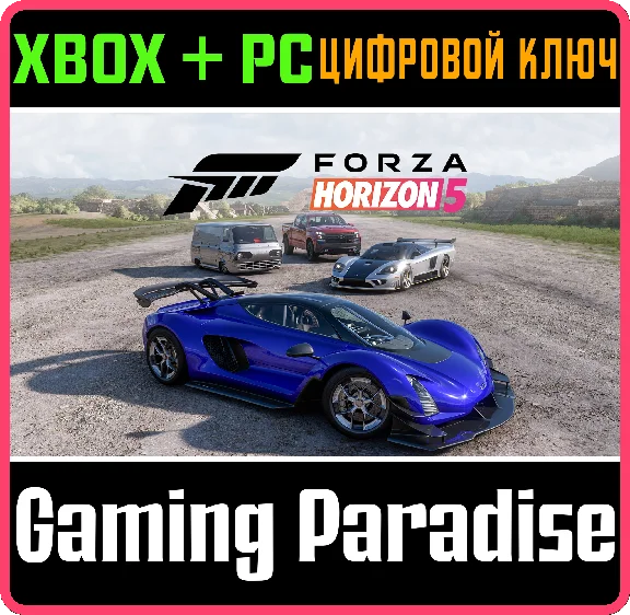 FORZA HORIZON 5: AMERICAN AUTOMOTIVE CAR PACK❗XBOX+PC🔑