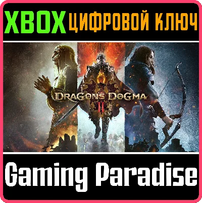 ❗DRAGON´S DOGMA 2❗XBOX X|S🔑КЛЮЧ❗