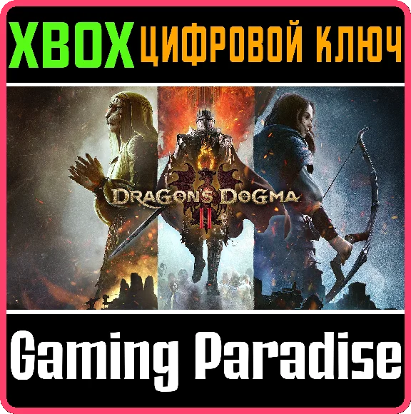 ❗DRAGON´S DOGMA 2❗XBOX X|S🔑КЛЮЧ❗