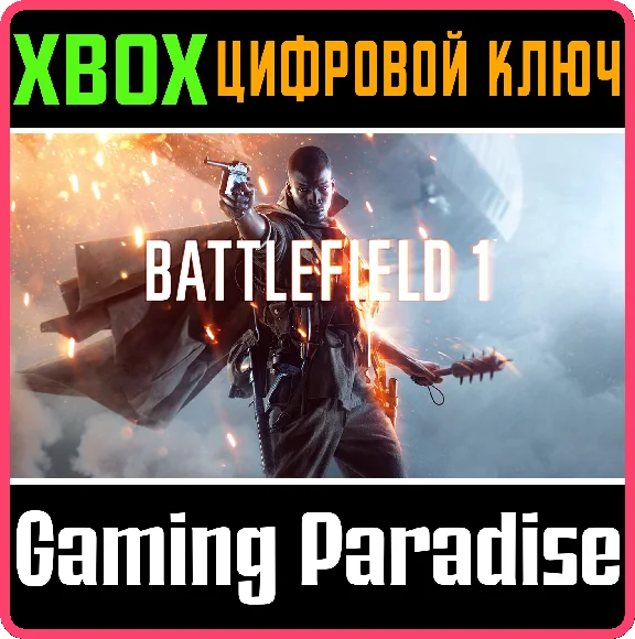 ❗BATTLEFIELD 1❗XBOX ONE/X|S🔑KEY❗