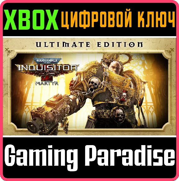 WARHAMMER 40,000: INQUISITOR - MARTYR ULTIMATE EDITION