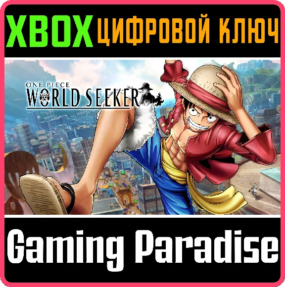 ❗ONE PIECE WORLD SEEKER❗XBOX ONE/X|S🔑KEY❗