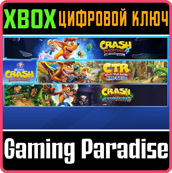 CRASH BANDICOOT™ - CRASHIVERSARY BUNDLE❗XBOX 🔑KEY❗