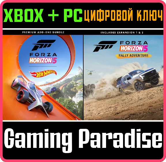 FORZA HORIZON 5 PREMIUM ADD-ONS BUNDLE ❗XBOX/PC🔑KEY❗