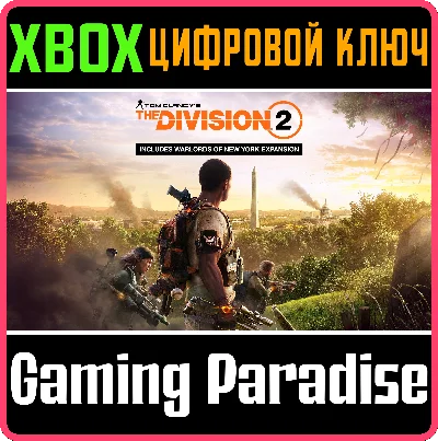 THE DIVISION 2 - WARLORDS OF NEW YORK EDITION❗XBOX KEY