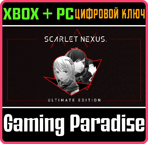 ❗SCARLET NEXUS ULTIMATE EDITION❗XBOX ONE/X|S+PC🔑KEY