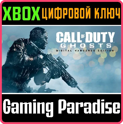 CALL OF DUTY: GHOSTS DIGITAL HARDENED EDITION❗XBOX KEY
