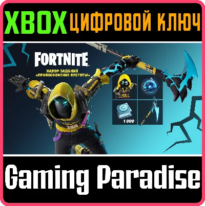 ❗FORTNITE - VOIDLANDS EXILE QUEST PACK🔑XBOX🔑KEY❗