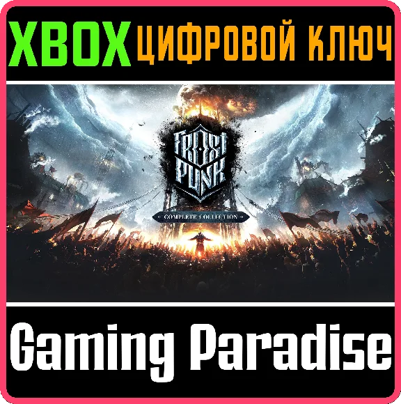 ❗FROSTPUNK: COMPLETE COLLECTION❗XBOX ONE/X|S🔑КЛЮЧ❗