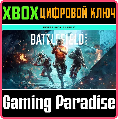 ❗BATTLEFIELD 2042 XBOX ONE & XBOX SERIES X|S❗КЛЮЧ❗