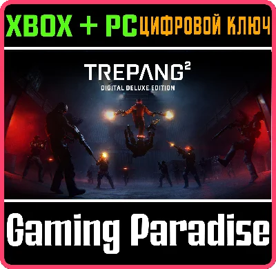 ❗TREPANG2 - DIGITAL DELUXE EDITION❗XBOX X|S+ПК🔑КЛЮЧ