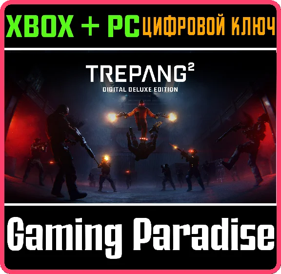 ❗TREPANG2 - DIGITAL DELUXE EDITION❗XBOX X|S+ПК🔑КЛЮЧ