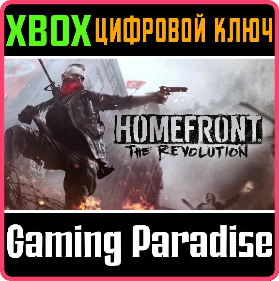 HOMEFRONT®: THE REVOLUTION ❗XBOX ONE|X/S🔑KEY❗