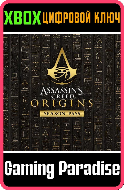 ❗Assassin´s Creed® Origins - Season Pass❗XBOX ONE/X|S🔑