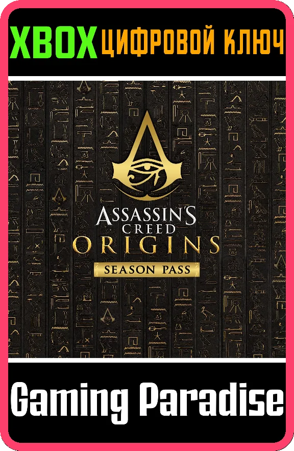❗Assassin´s Creed® Origins - Season Pass❗XBOX ONE/X|S🔑