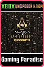 ❗Assassin´s Creed® Origins - Season Pass❗XBOX ONE/X|S🔑