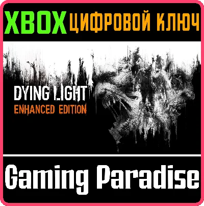 ❗DYING LIGHT: ENHANCED EDITION❗XBOX ONE/X|S🔑КЛЮЧ❗