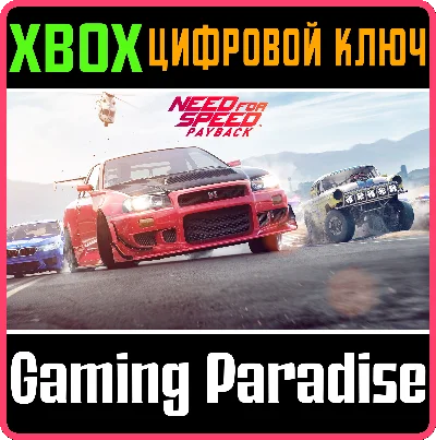 ❗NEED FOR SPEED PAYBACK❗XBOX ONE/X|S🔑KEY❗
