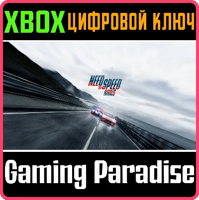 NEED FOR SPEED RIVALS ❗XBOX ONE|X/S🔑KEY❗