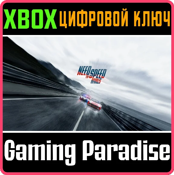 NEED FOR SPEED RIVALS ❗XBOX ONE|X/S🔑KEY❗