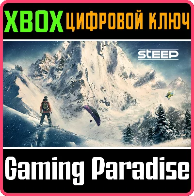 ❗STEEP❗XBOX ONE/X|S🔑КЛЮЧ❗