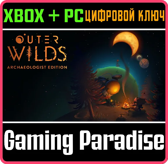 ❗OUTER WILDS: ARCHAEOLOGIST EDITION❗XBOX ONE/X|S+ПК🔑КЛ