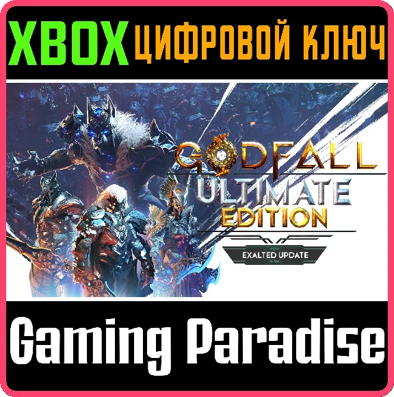 ❗GODFALL ULTIMATE EDITION❗XBOX ONE/X|S🔑KEY❗
