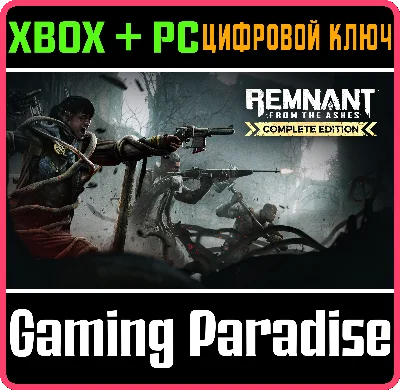 ❗REMNANT: FROM THE ASHES - COMPLETE ❗XBOX+ПК КЛЮЧ❗