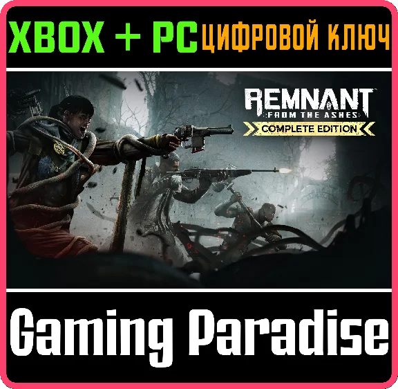❗REMNANT: FROM THE ASHES - COMPLETE ❗XBOX+ПК КЛЮЧ❗