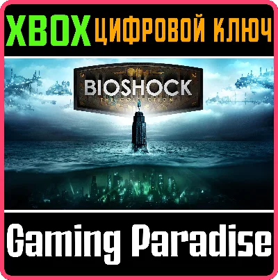 ❗BIOSHOCK: THE COLLECTION❗XBOX ONE/X|S🔑KEY❗