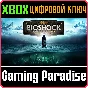 ❗BIOSHOCK: THE COLLECTION❗XBOX ONE/X|S🔑KEY❗