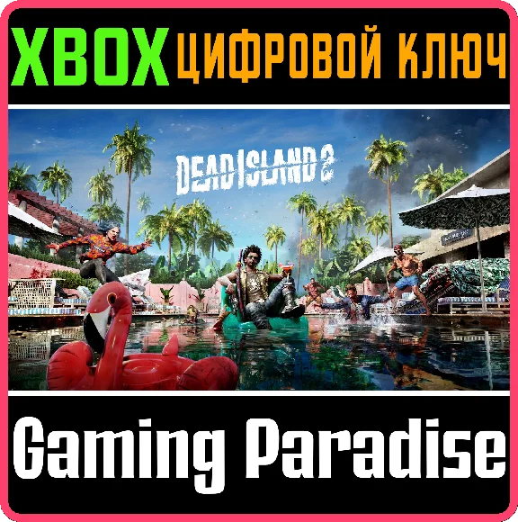❗DEAD ISLAND 2❗XBOX ONE/X|S🔑KEY❗