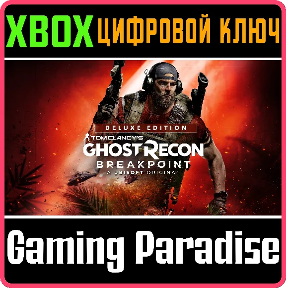 TOM CLANCY´S GHOST RECON BREAKPOINT DELUXE EDITION XBOX