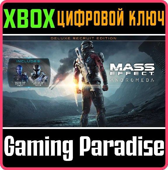 ❗MASS EFFECT: ANDROMEDA – DELUXE RECRUIT EDITION❗XBOX🔑
