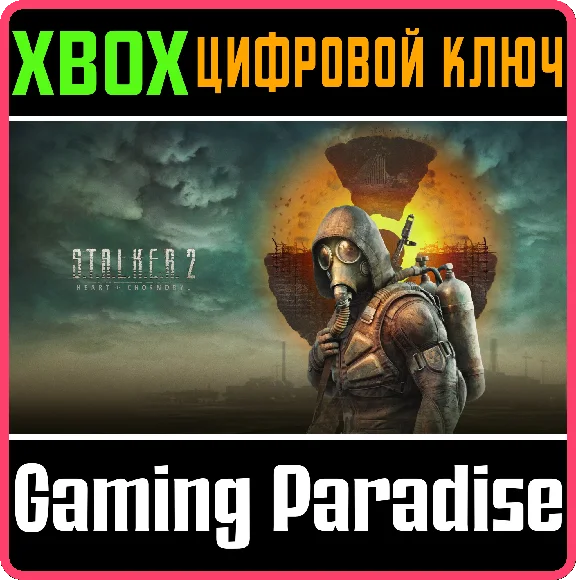 S.T.A.L.K.E.R. 2: HEART OF CHORNOBYL XBOX SERIES 🔑KEY