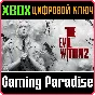 ❗THE EVIL WITHIN 2❗XBOX ONE/X|S🔑КЛЮЧ❗