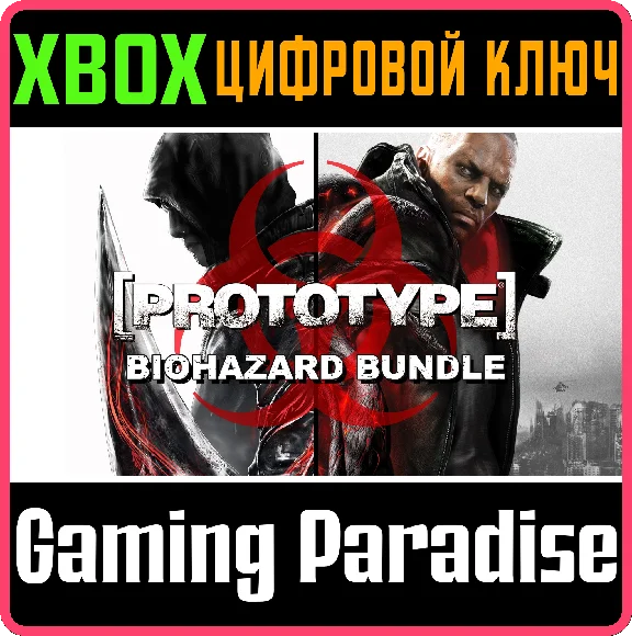❗PROTOTYPE BIOHAZARD BUNDLE❗XBOX ONE/X|S🔑KEY❗